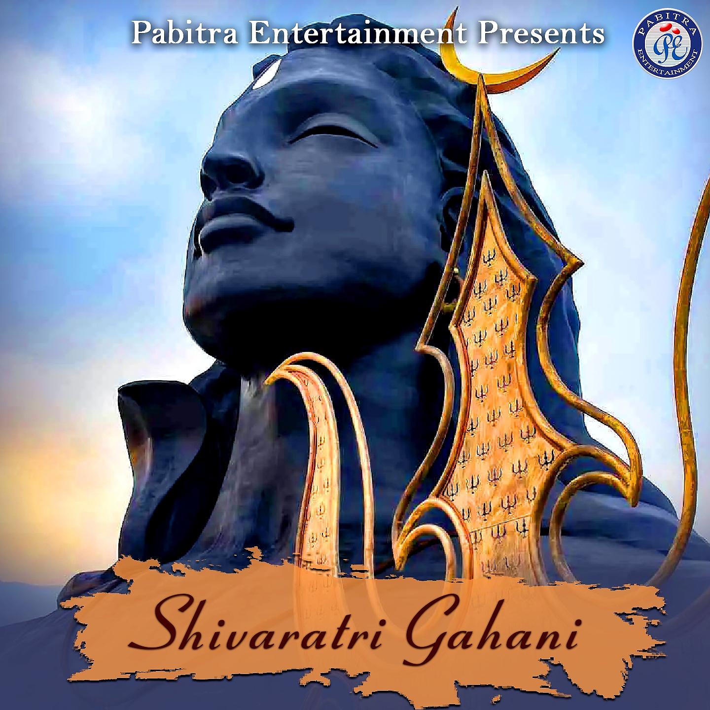 Постер альбома Shivaratri Gahani