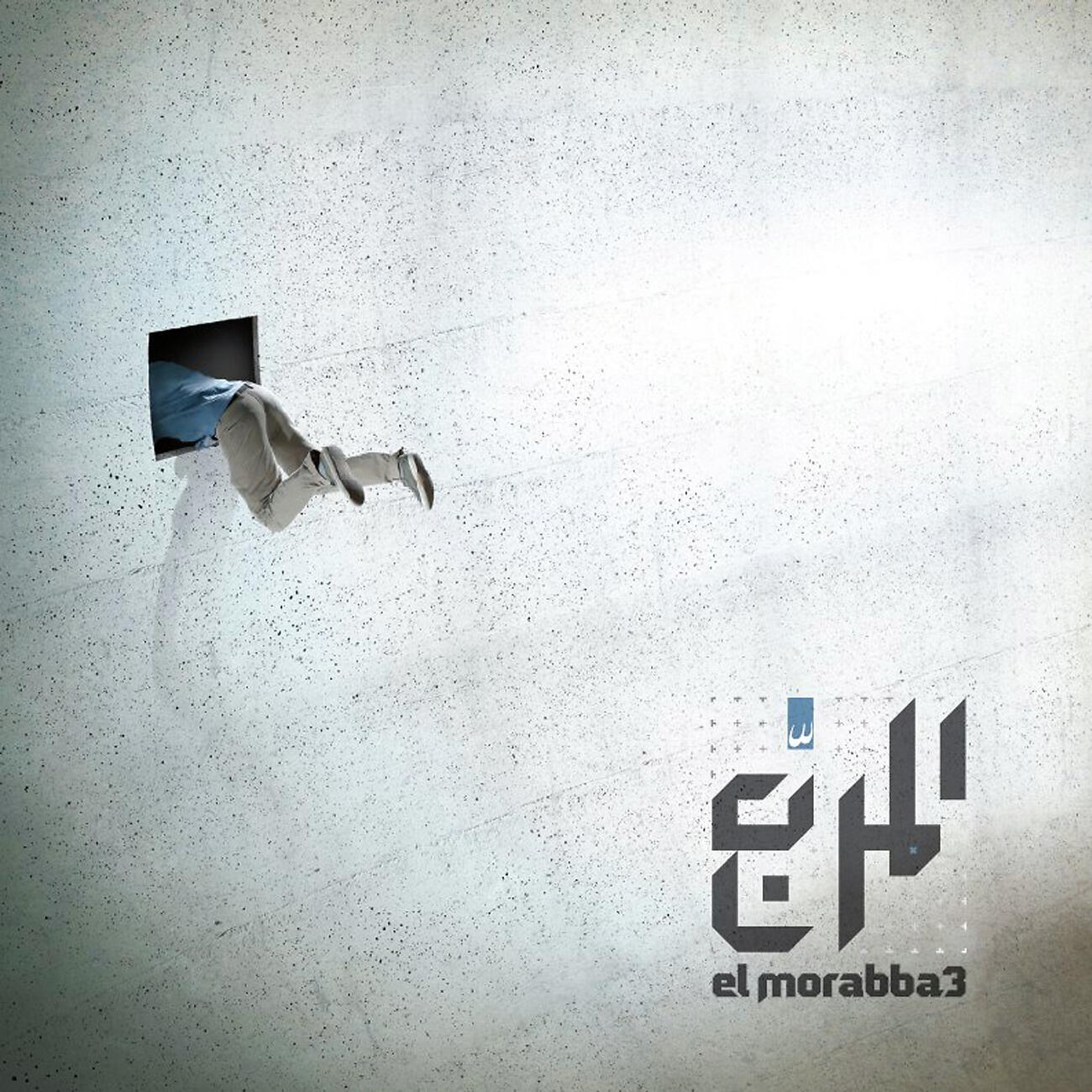 El Morabba3 - Ya Zein