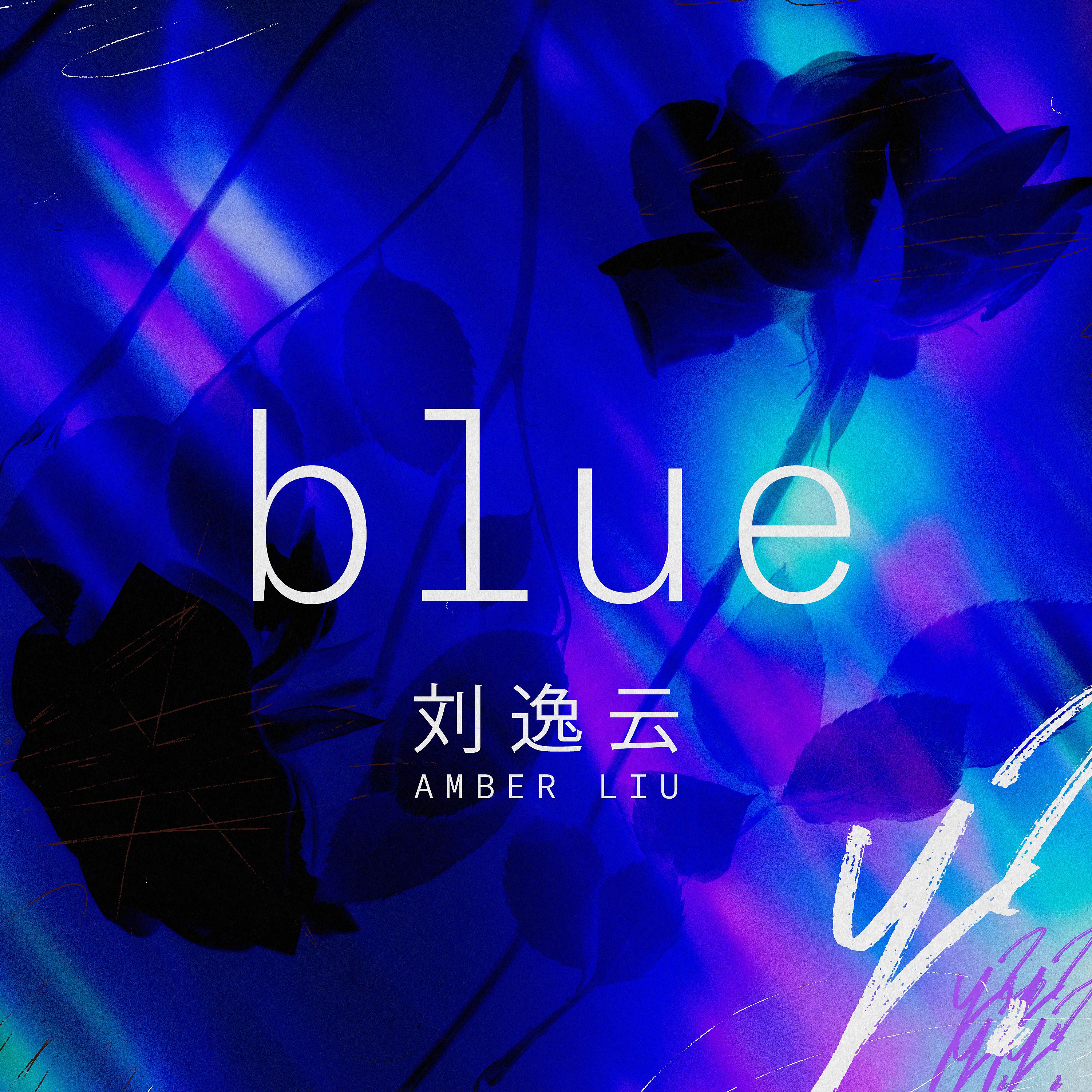 Постер альбома blue (feat. Masiwei) [Mandarin Version]