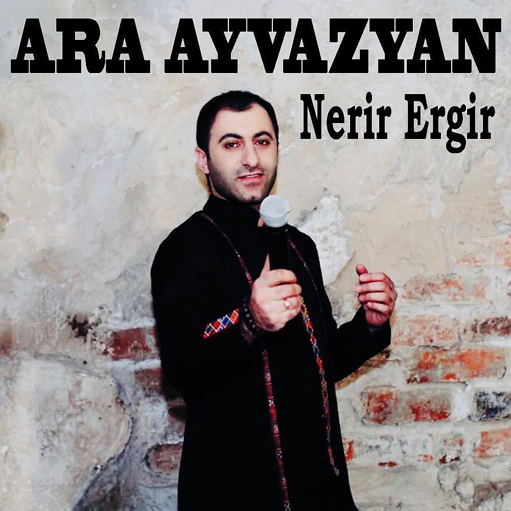 Постер альбома Nerir Ergir