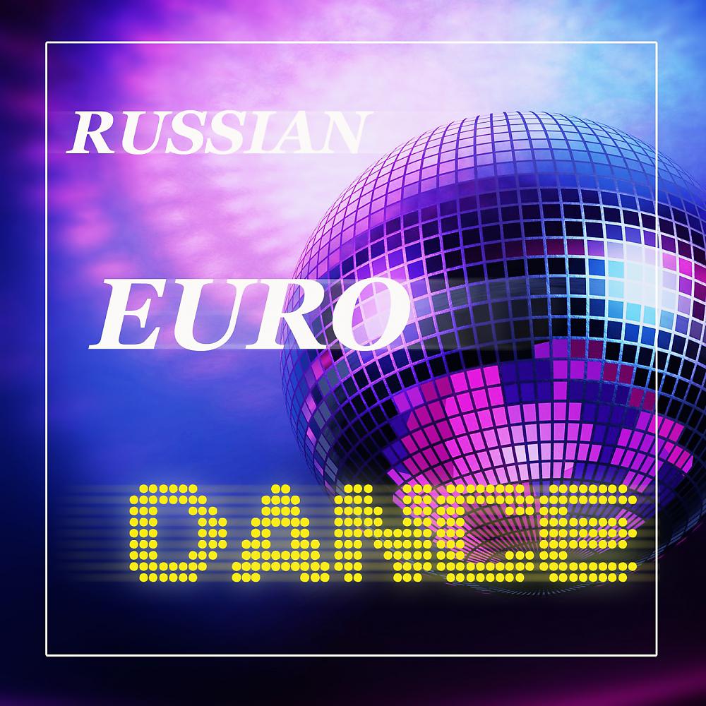 Постер альбома Russian Eurodance