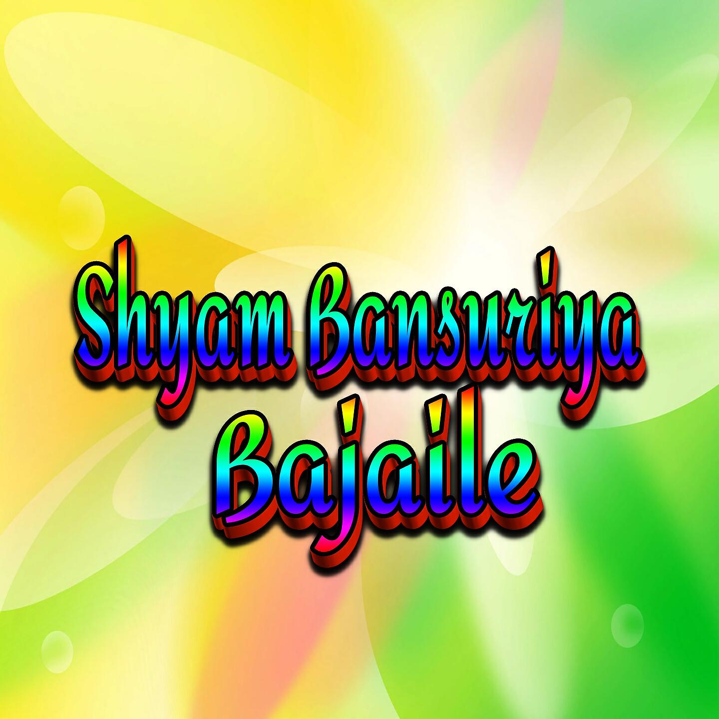 RAHUL MISHRA - Aangana Duwara Suna Lage