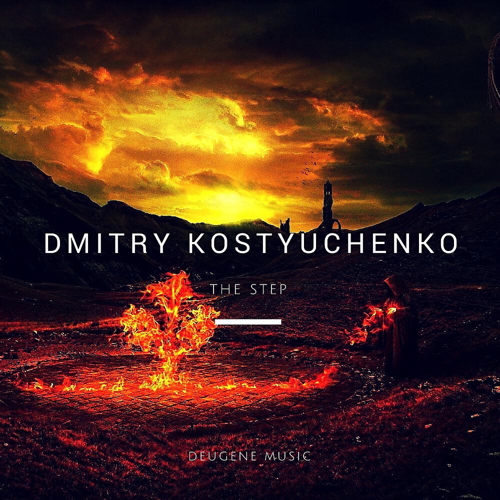 Dmitry Kostyuchenko - The Step