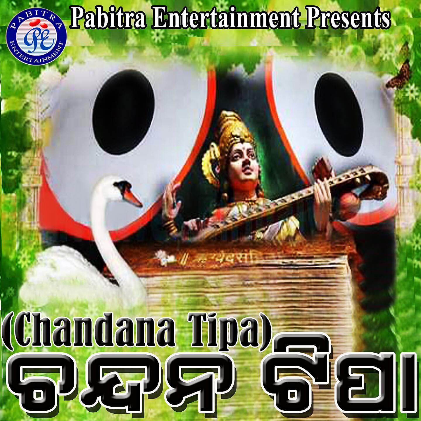Mohammad Aziz - Kapala Re Tora Chandana