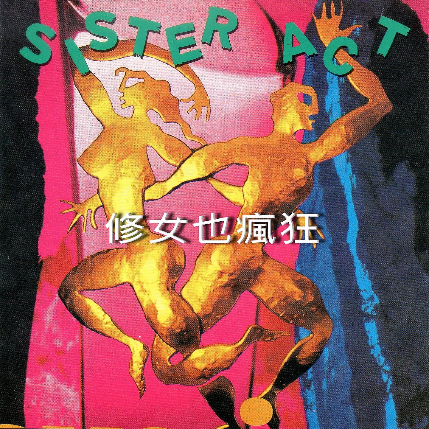 Постер альбома SISTER ACT