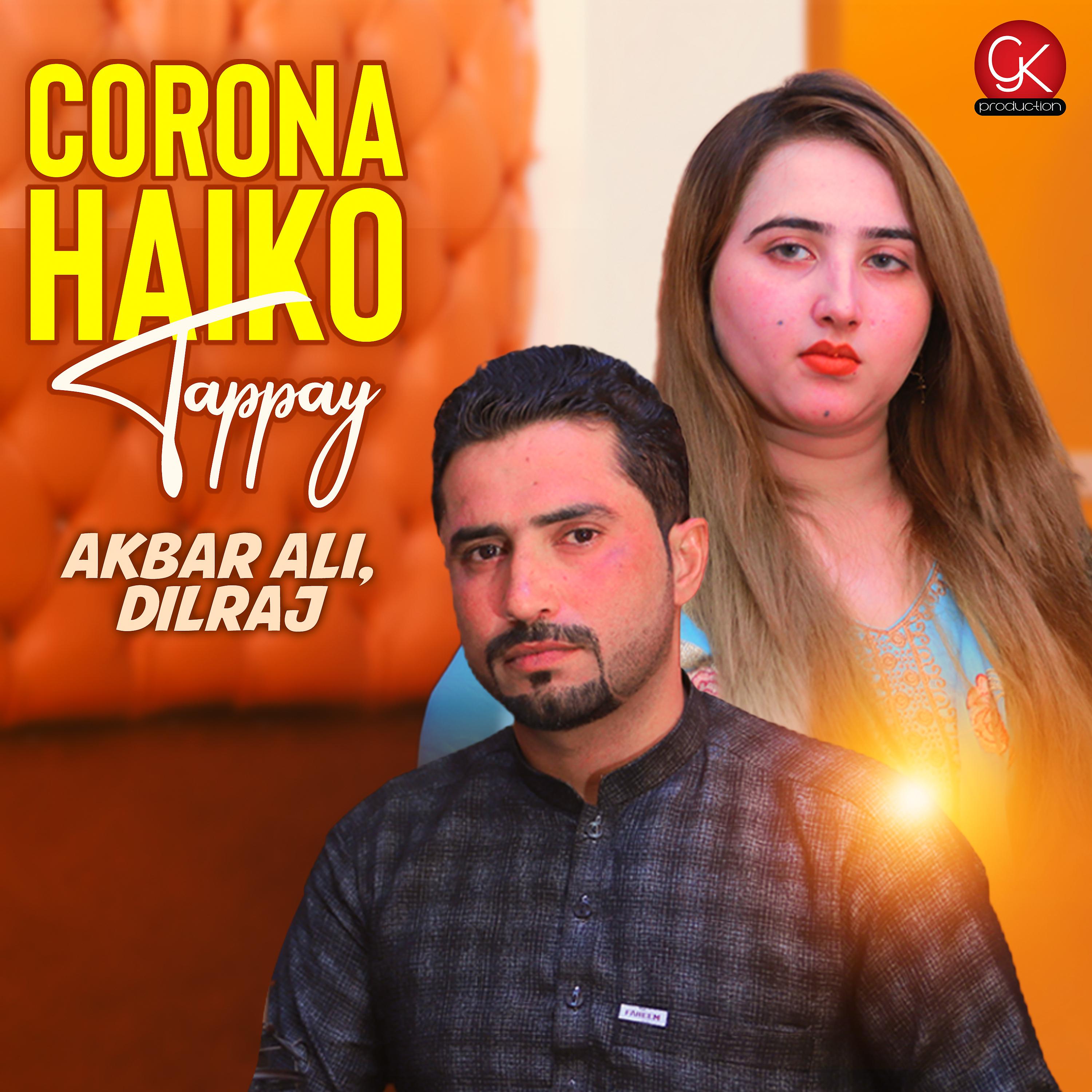 Постер альбома Corona Haiko Tappay - Single