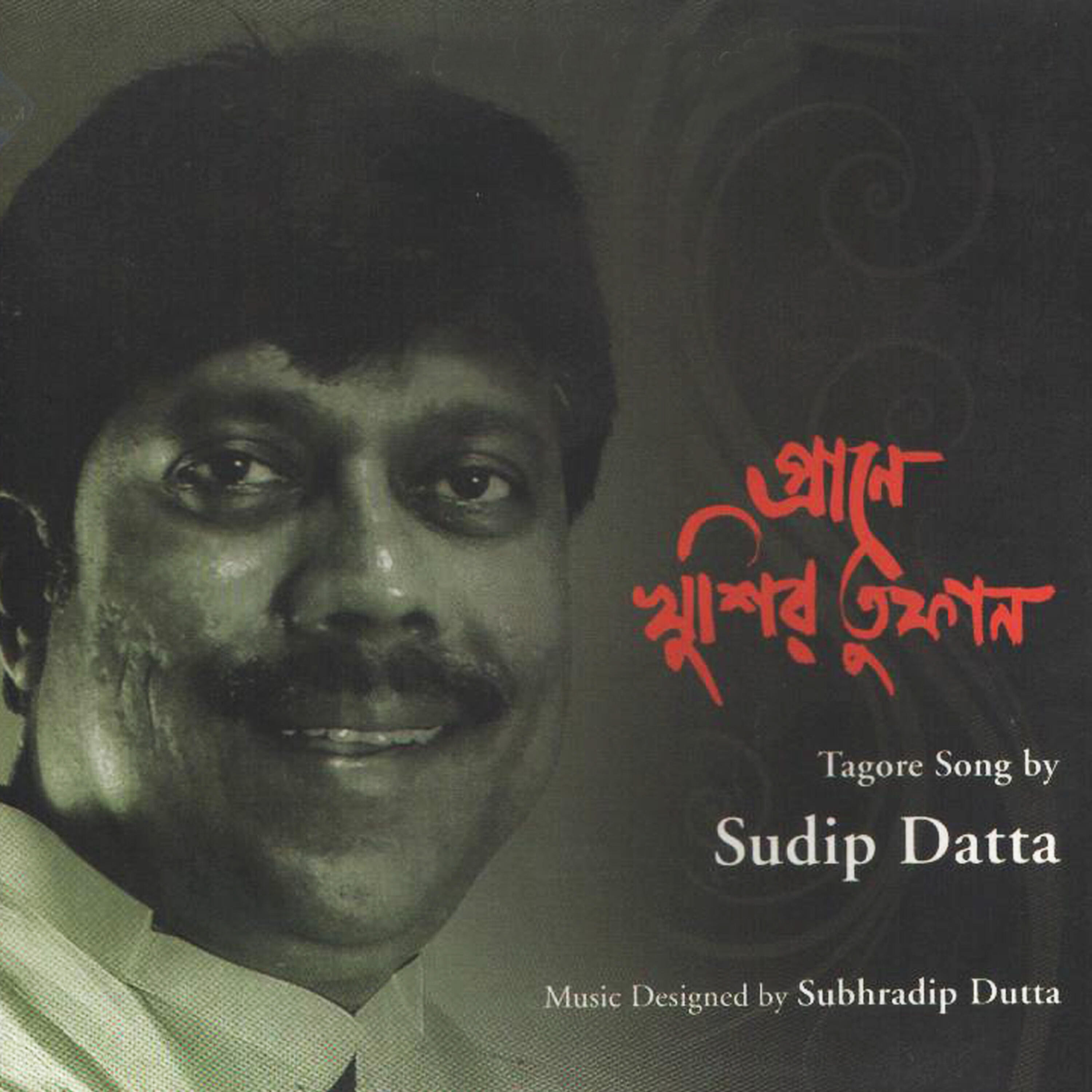 Sudip Dutta - Ami Chini Go Chini Tomaare
