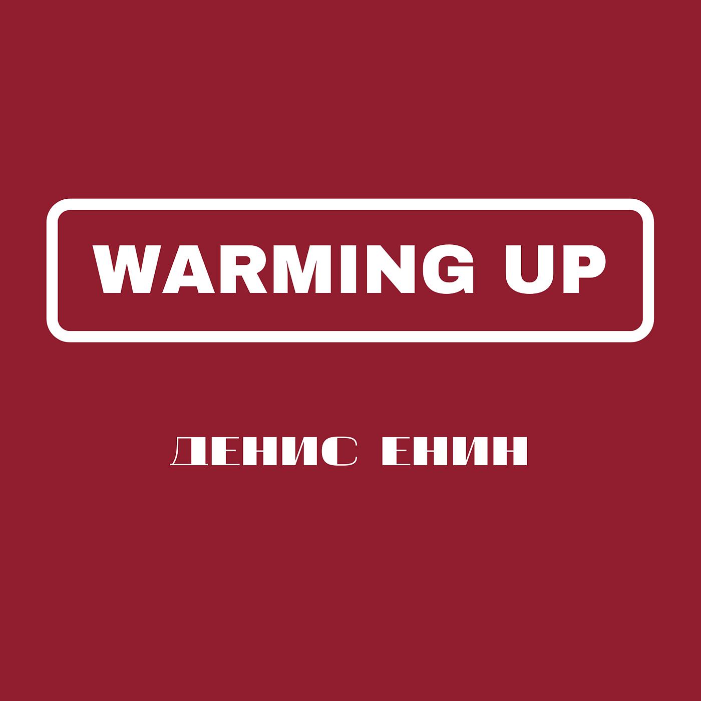 Постер альбома Warming Up