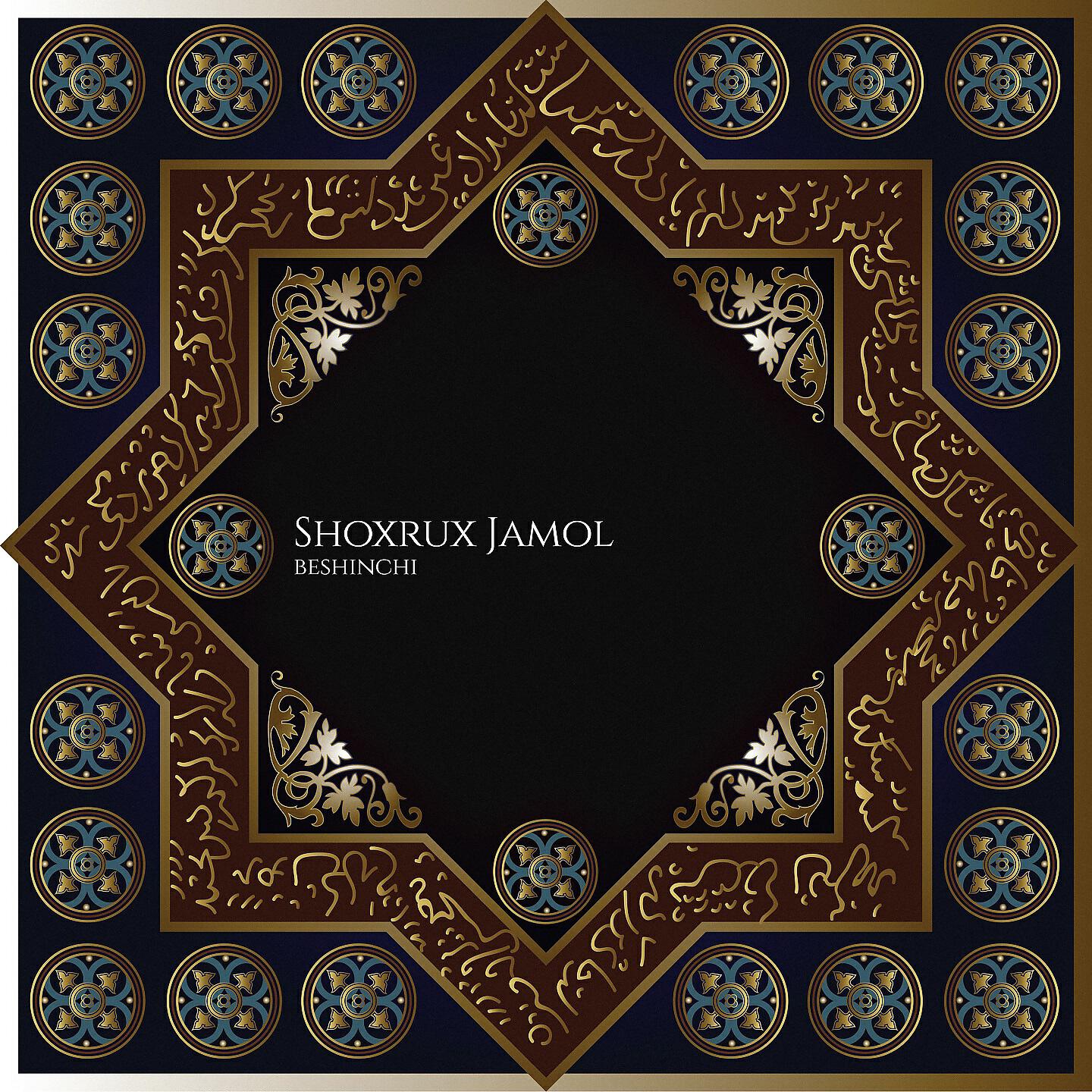 Shoxrux Jamol - Shama Keladi Choydan Rubop