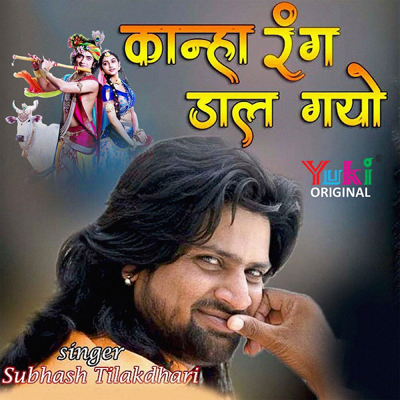 Subhash Tilakdhari - Kanha Rang Daal Gayo