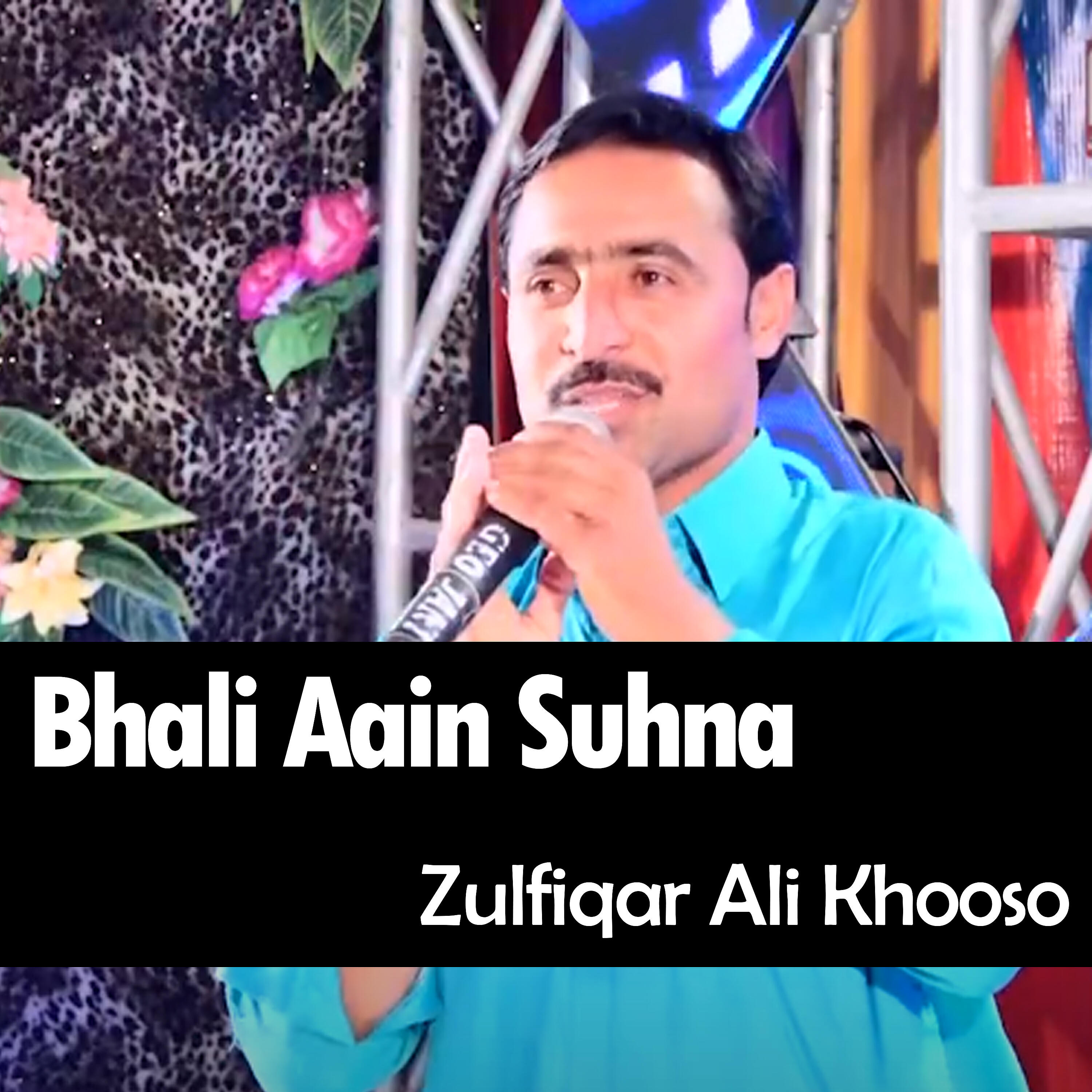 Zulfiqar Ali Khooso - Mathy Ji Hawa Bi Nikri Wai