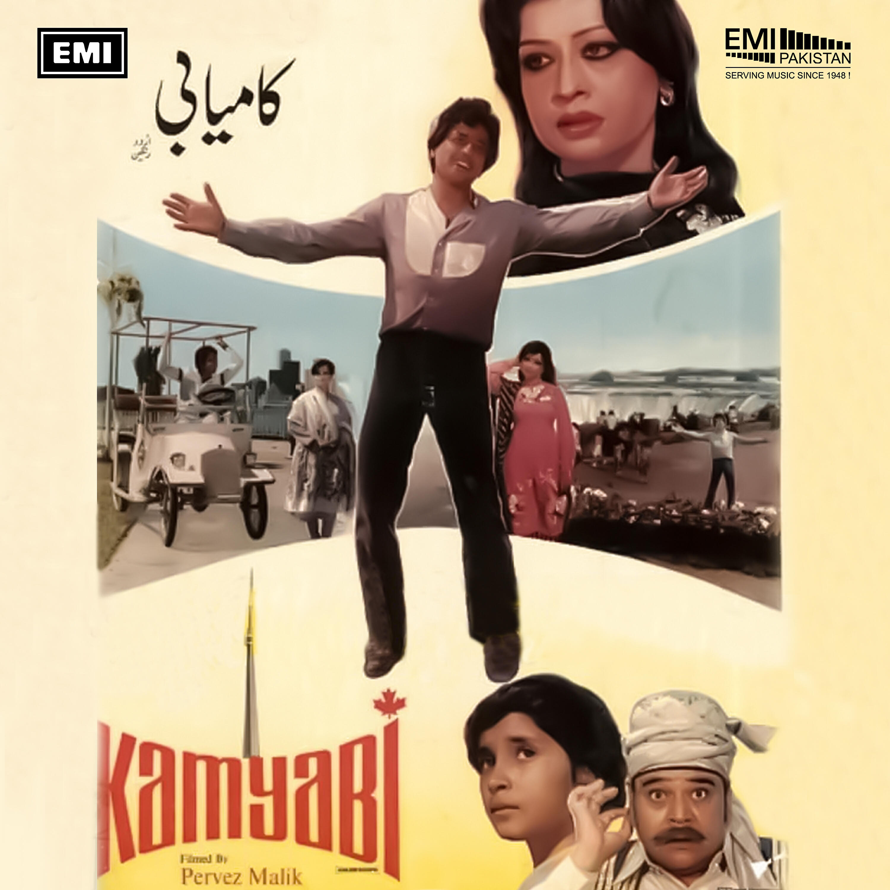 Ghulam Ali - Kamyabi Qadam Choomti