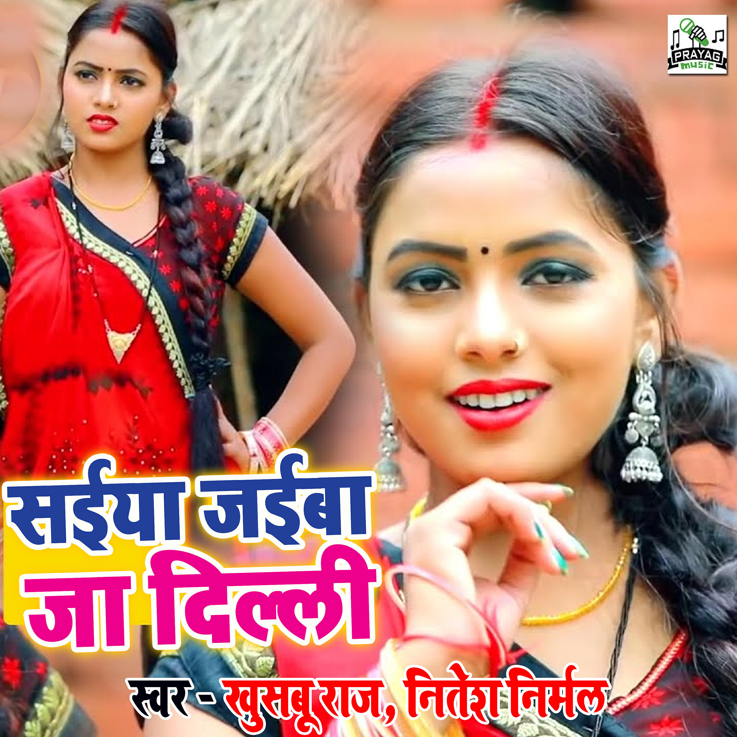 Khusbu Raj - Saiya Jaiba Ja Delhi