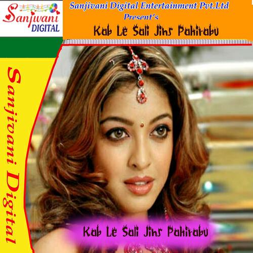 Payal - Saali badoo