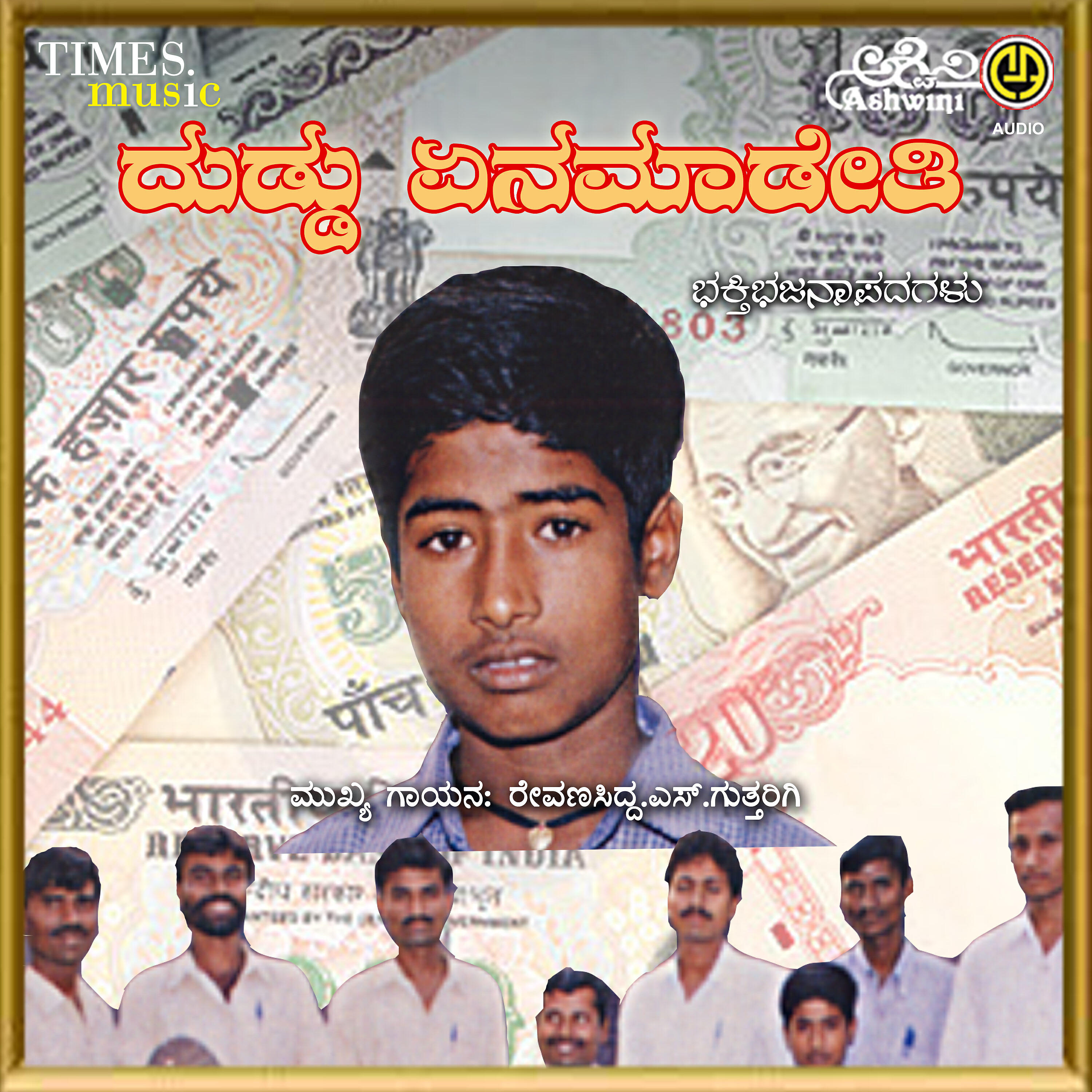 Revannasidda. S. Guttaragi - Kaliya