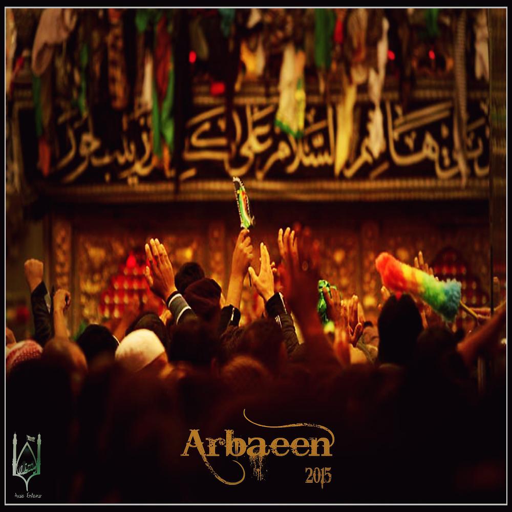 Постер альбома Arbaeen 2015