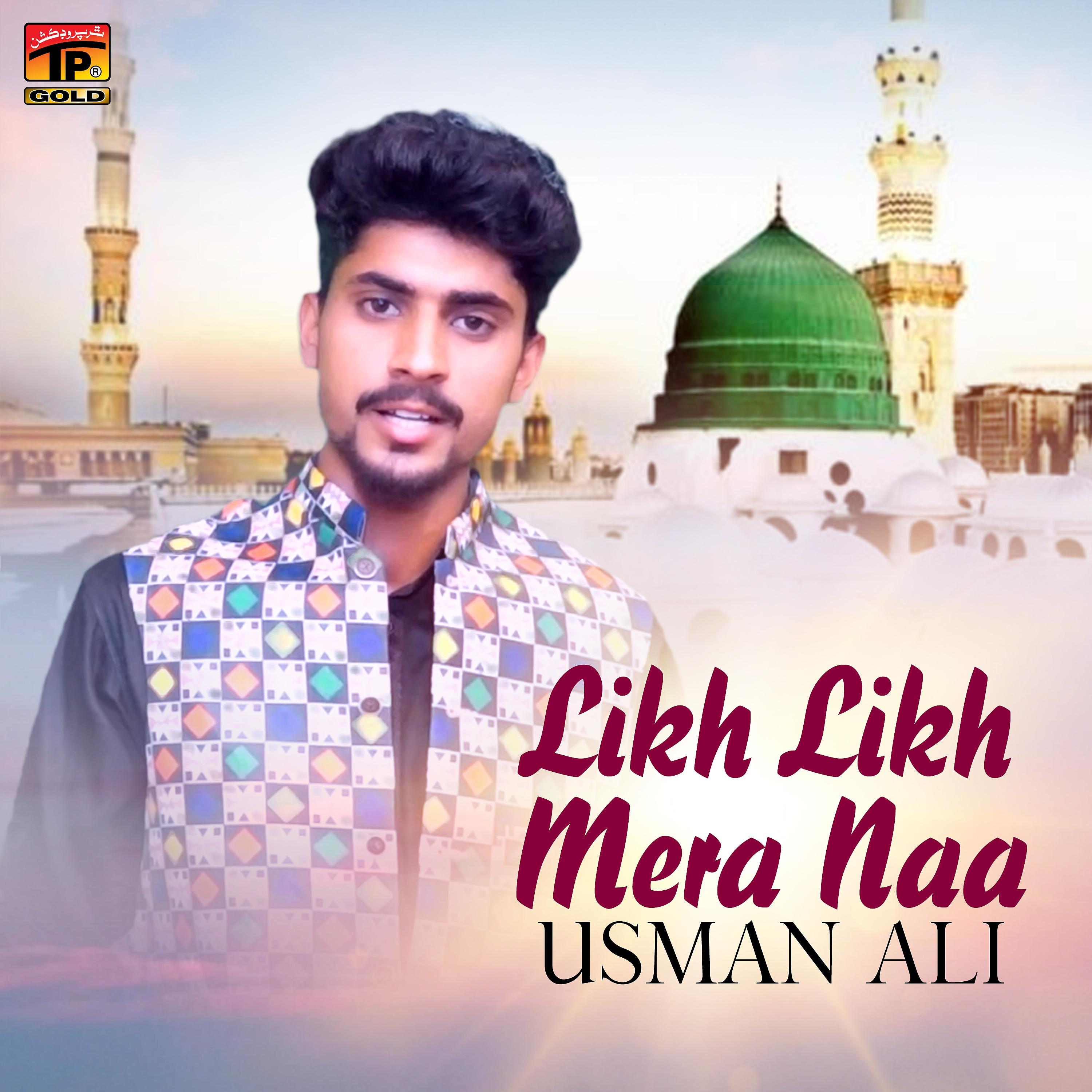 Постер альбома Likh Likh Mera Naa - Single