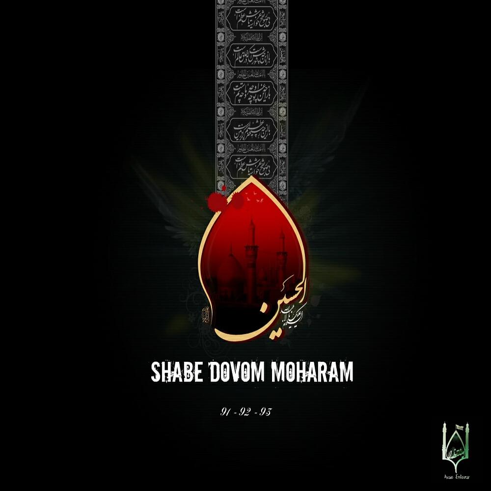 Javad Moghadam - Ghafele Salar Dare Miad