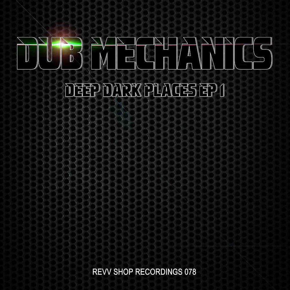 Dub Mechanics - Sometimes It's More