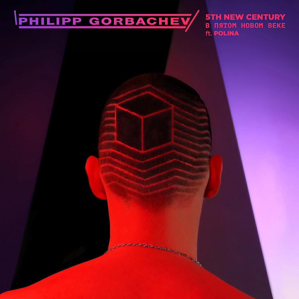 Philipp Gorbachev - 5th New Century