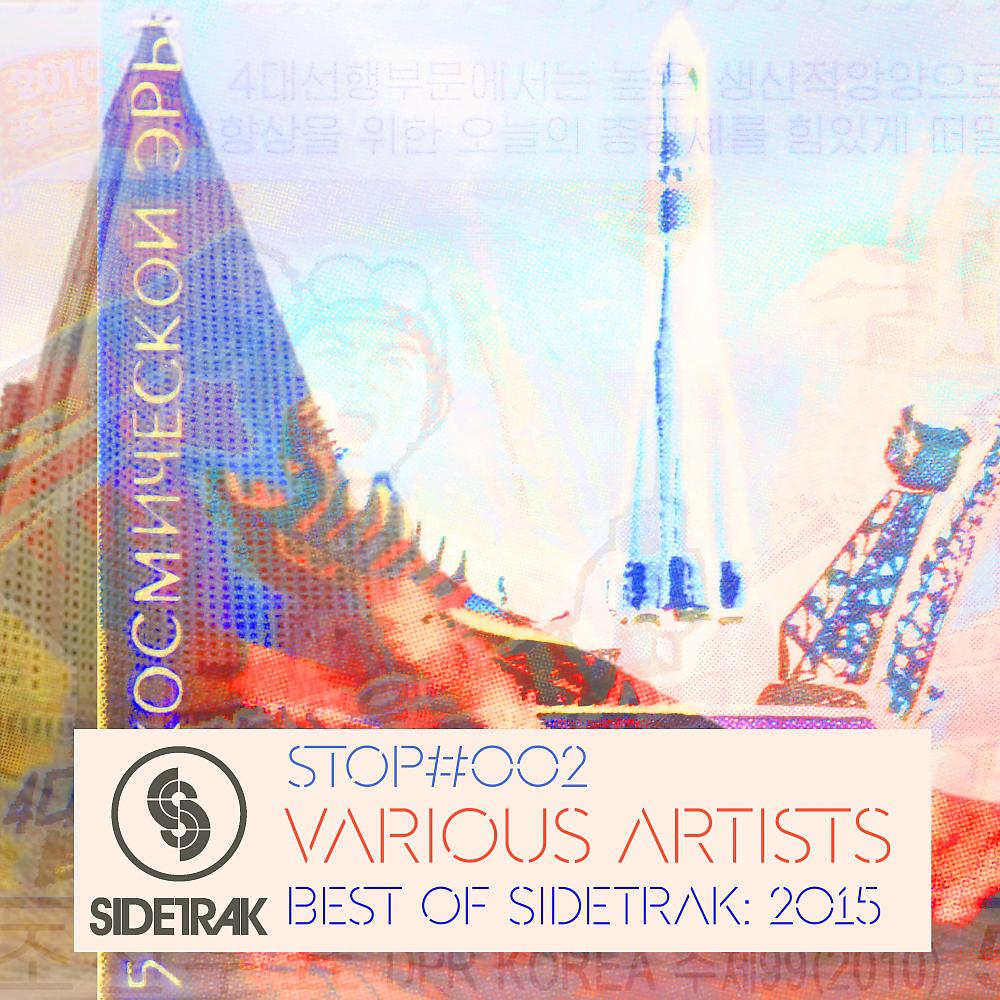 Постер альбома Best of Sidetrak: 2015