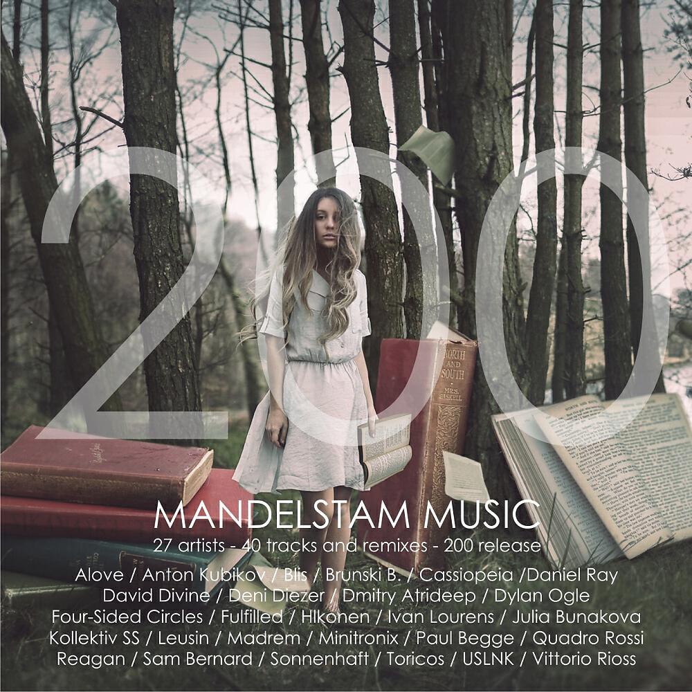 Deni Diezer - Hold The Book (David Divine Remix)