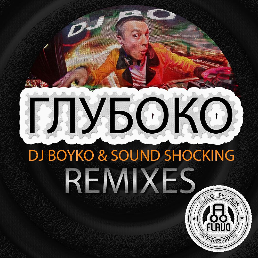 DJ Boyko - Gluboko (Dj Winn Remix)