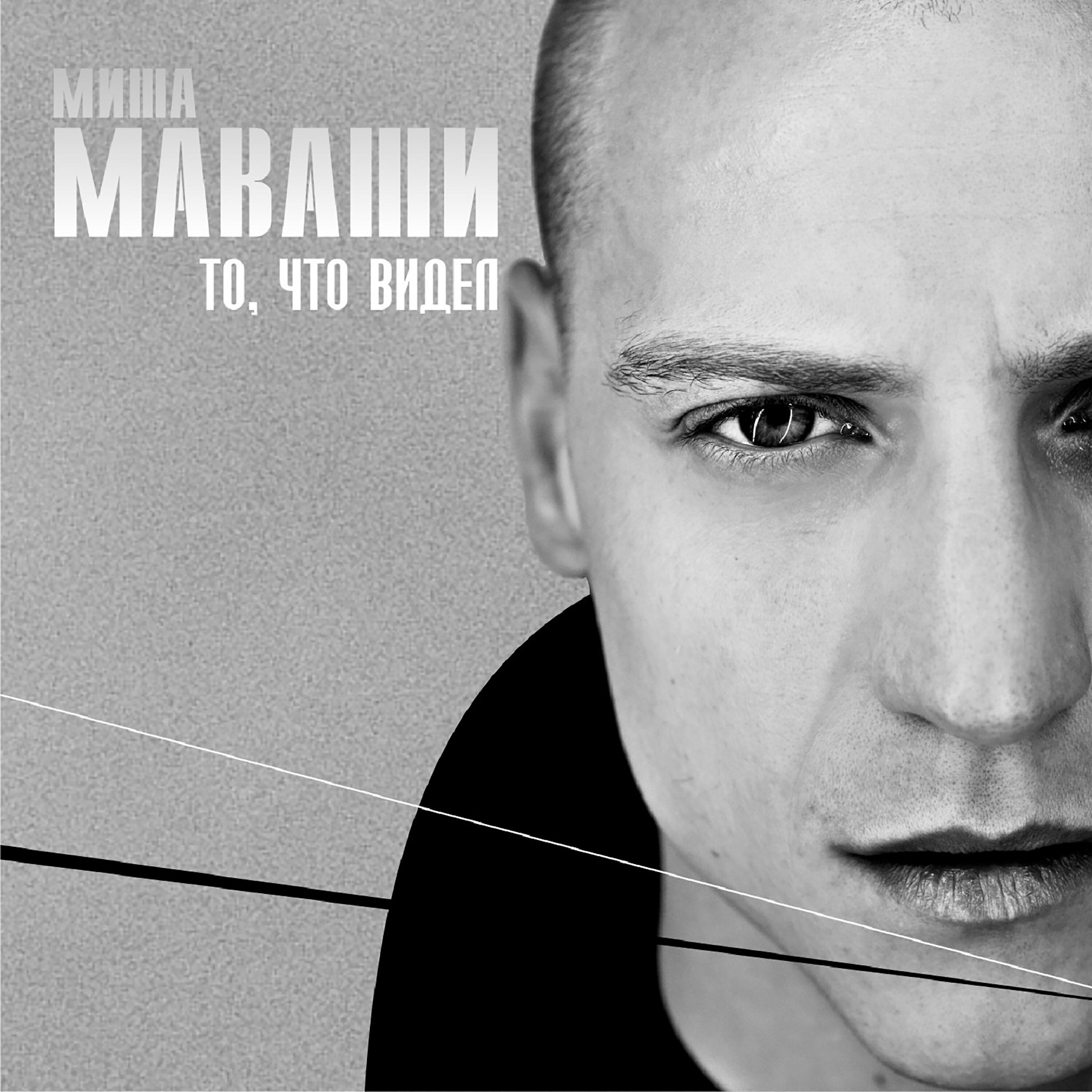 Миша Маваши 2010