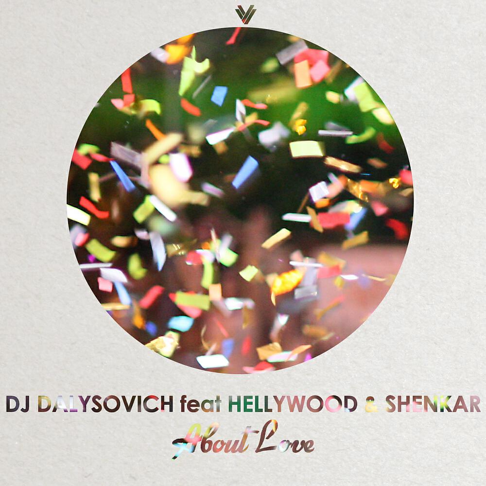 DJ Dalysovich - About Love (Vocal Mix)
