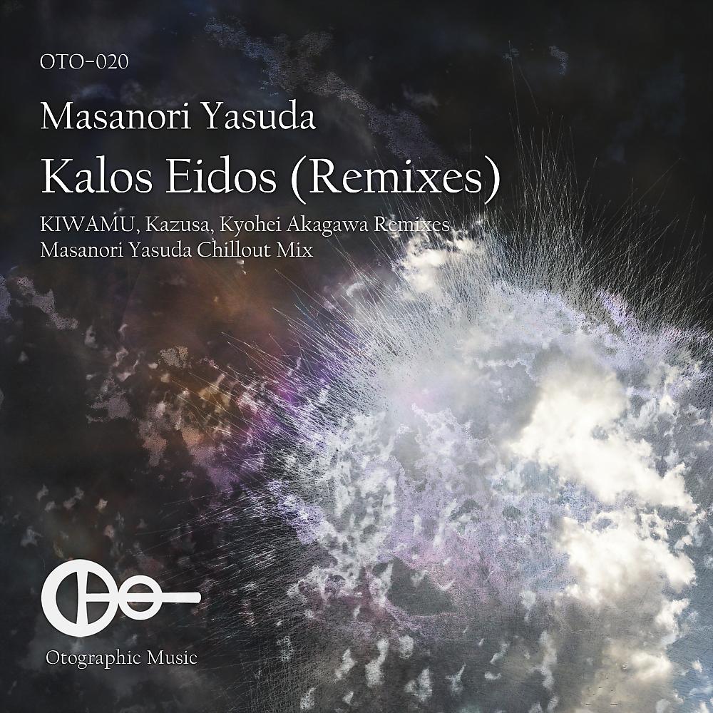 Постер альбома Kalos Eidos (Remixes)
