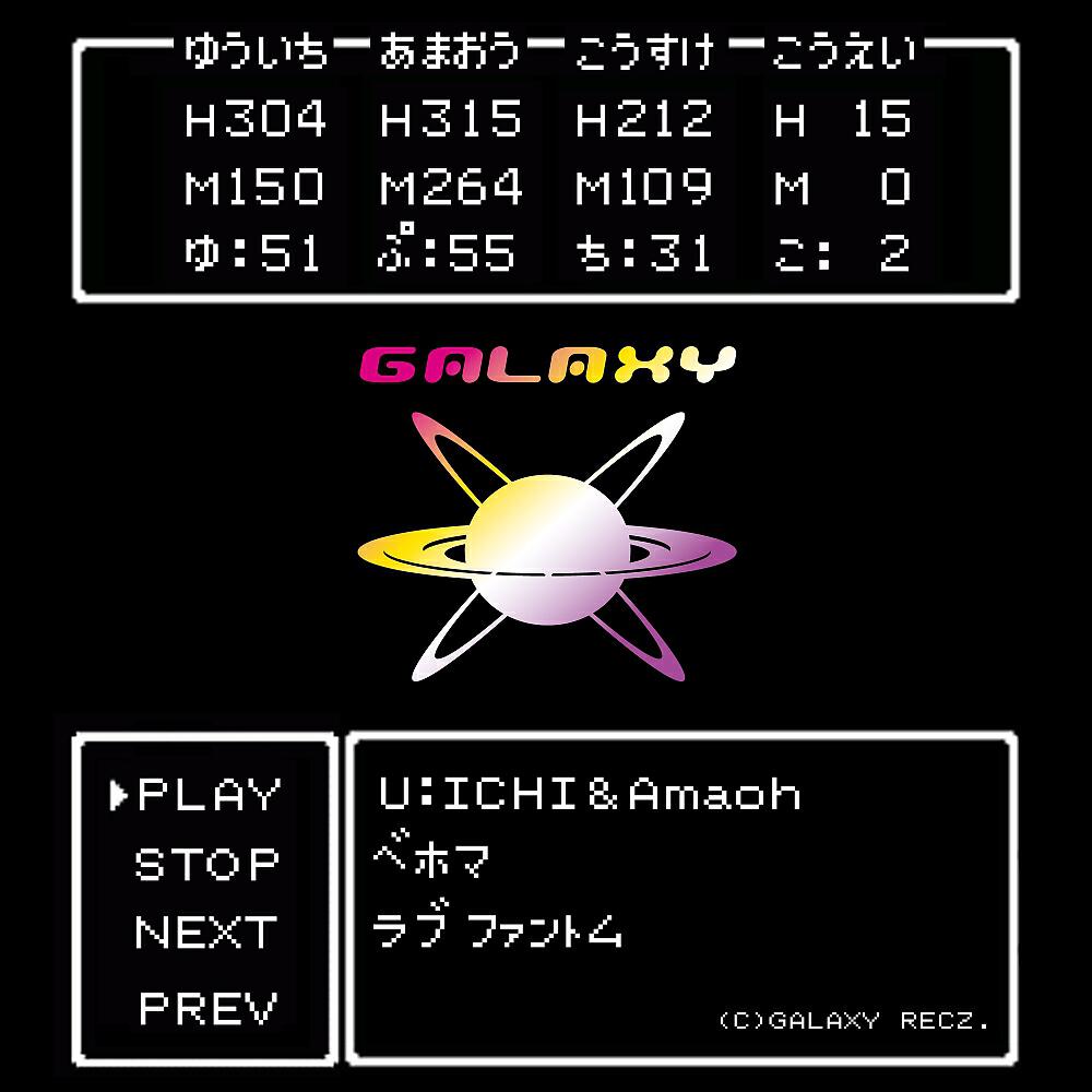 U:ICHI - Love Phantom