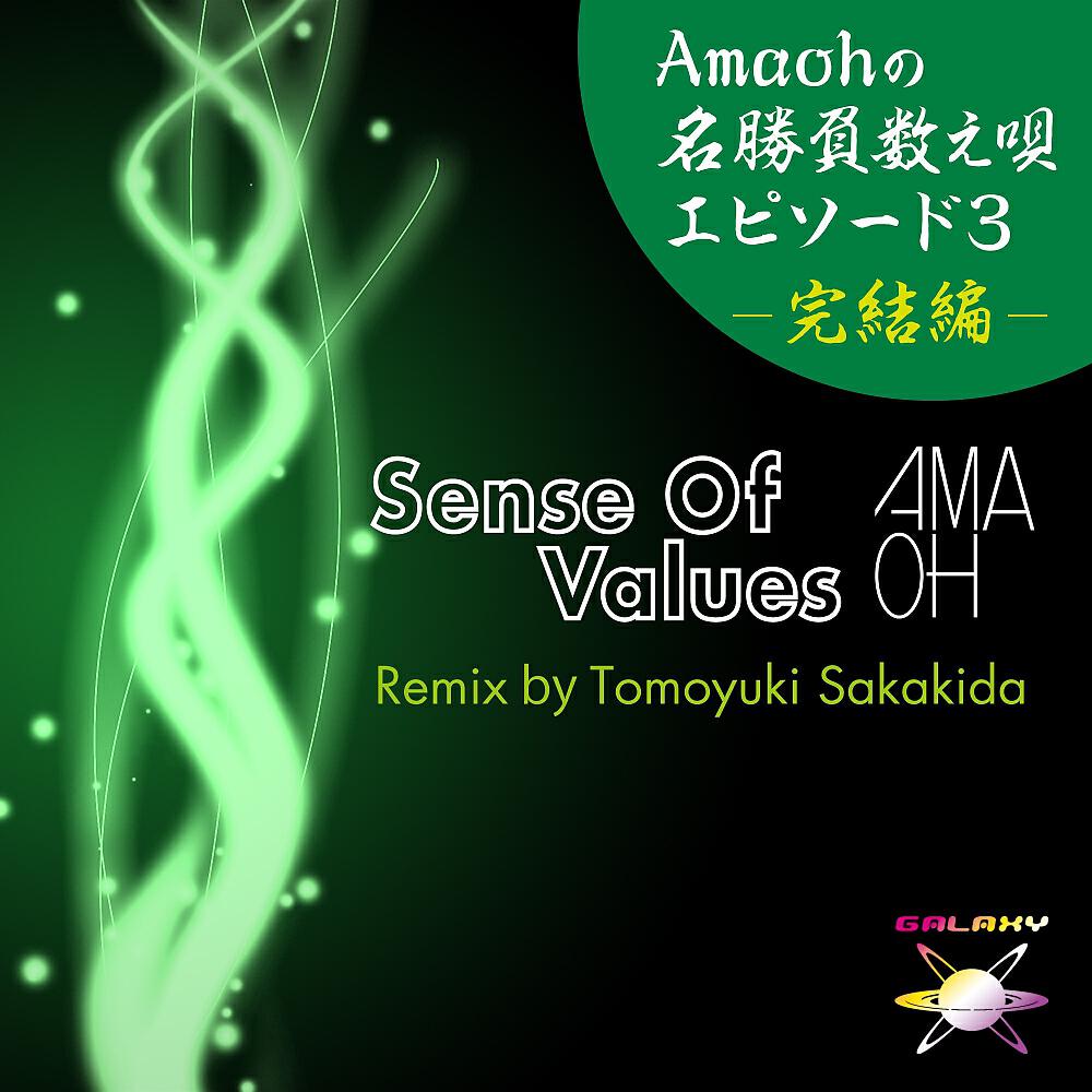 Amaoh - Sense Of Values (Tomoyuki Sakakida Remix)
