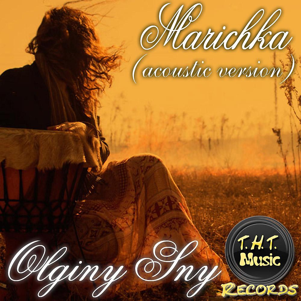 Постер альбома Marichka (Acoustic Version)