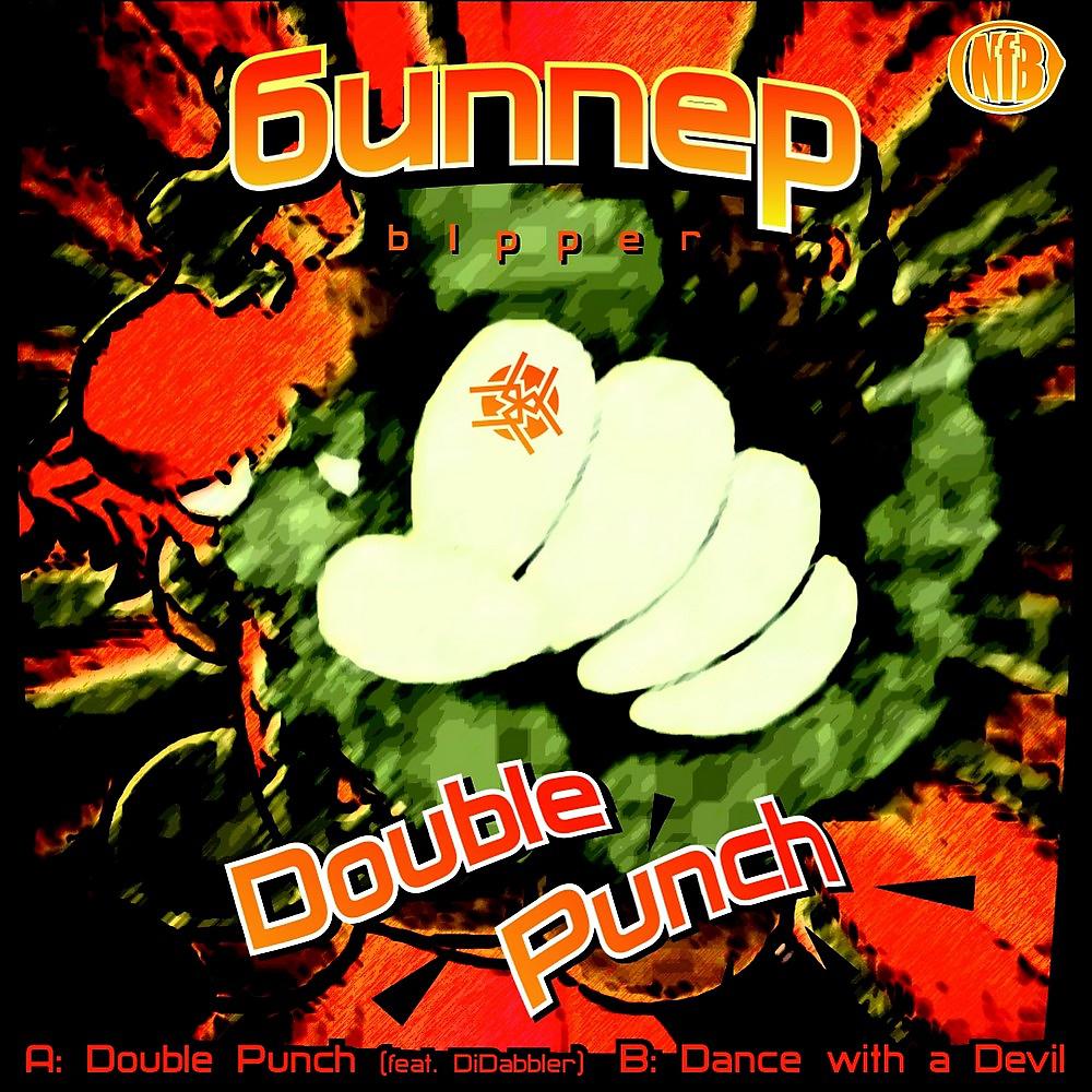 Постер альбома Double Punch