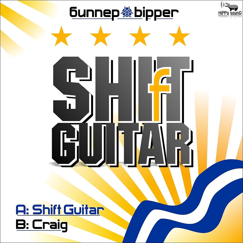 Постер альбома Shift Guitar