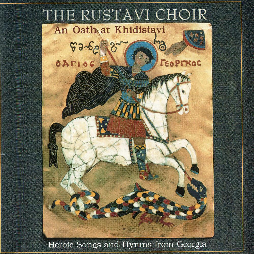 Постер альбома An Oath At Khidistavi: Heroic Songs and Hymns From Georgia