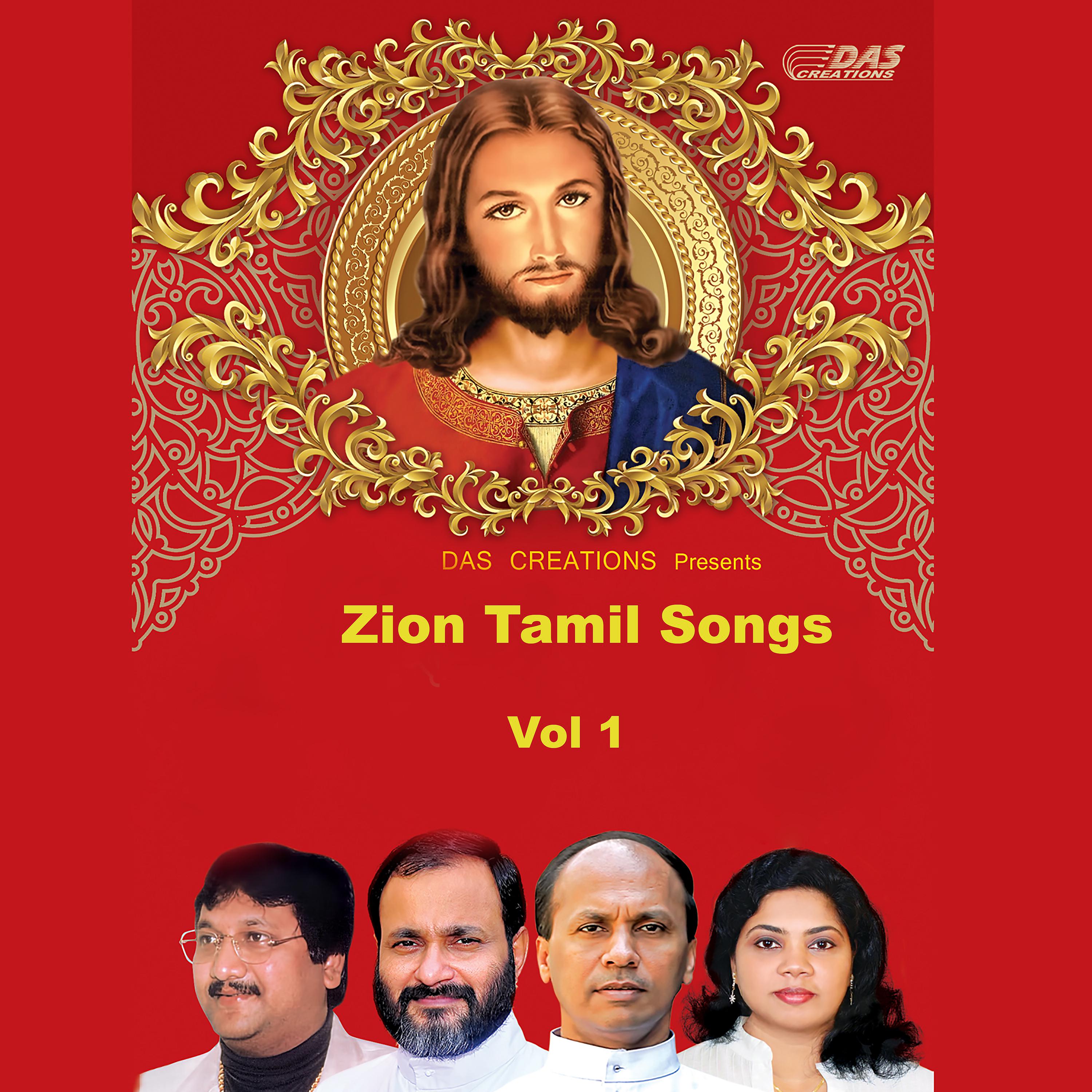 Постер альбома Zion Tamil Songs, Vol. 1
