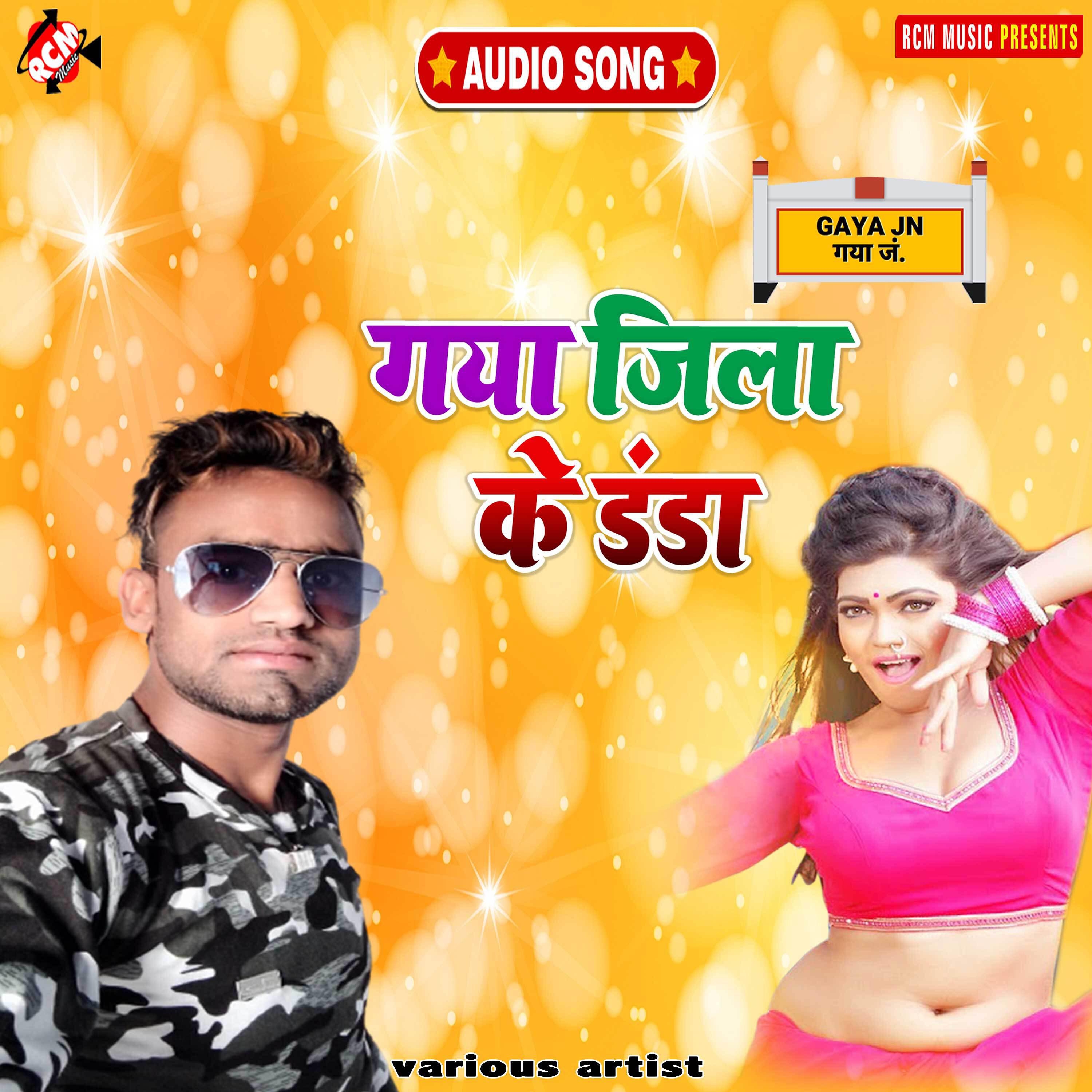 Manish Raj - Bahiya me aawa mahar kareja