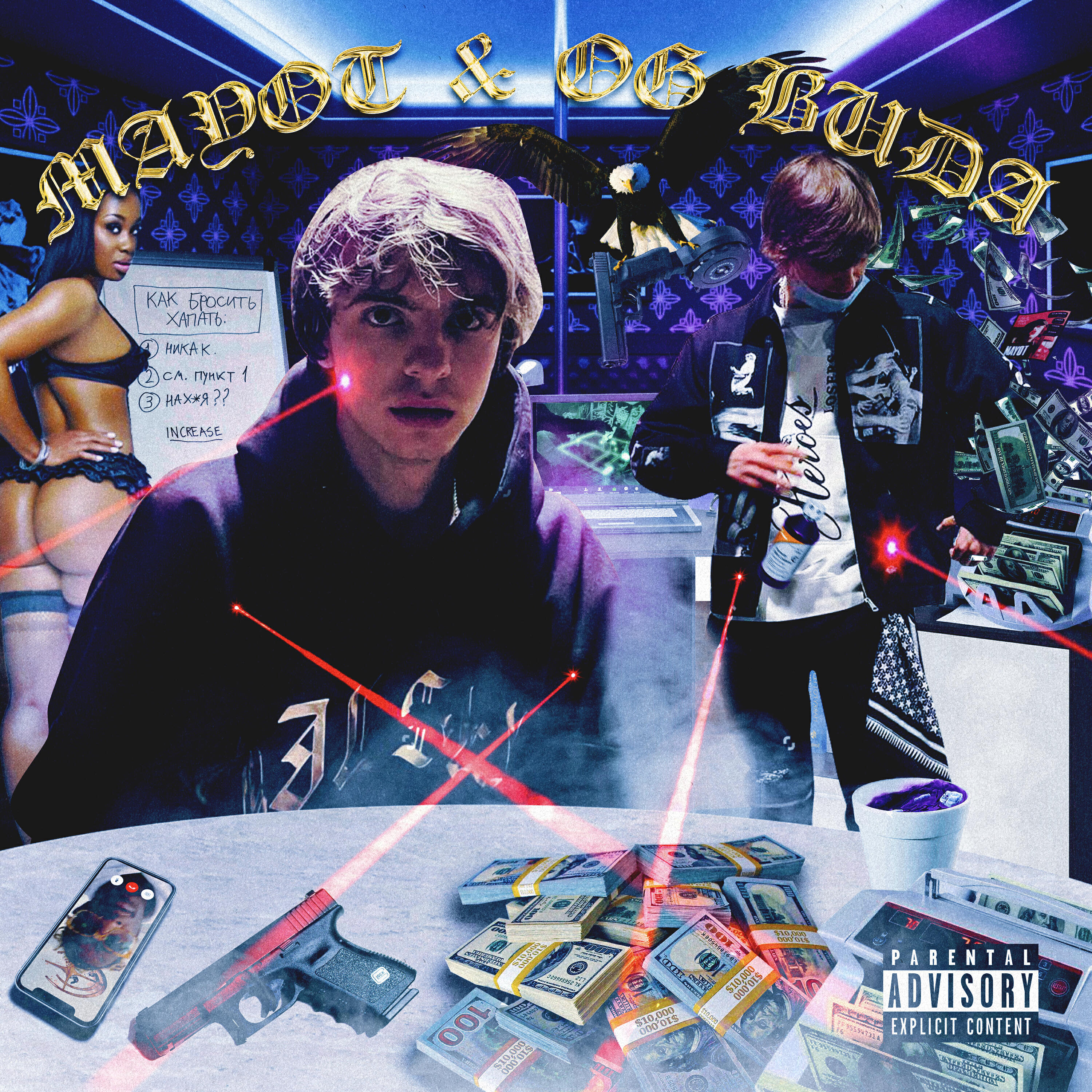 OG BUDA - Добро Пожаловать (Prod. by wex & treepside)