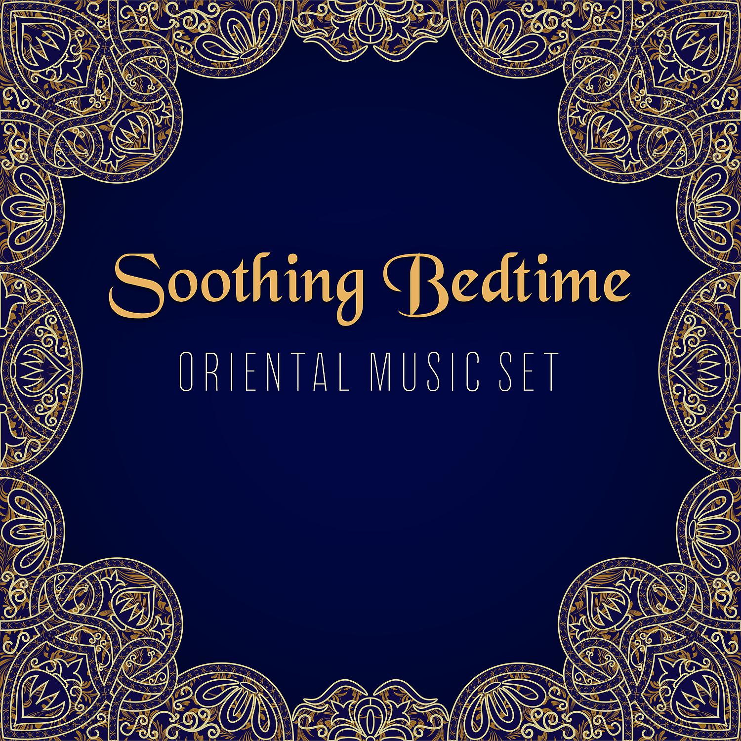 Постер альбома Soothing Bedtime: Oriental Music Set - Good, Night Uninterrupted Sleep, Calming Lullabies