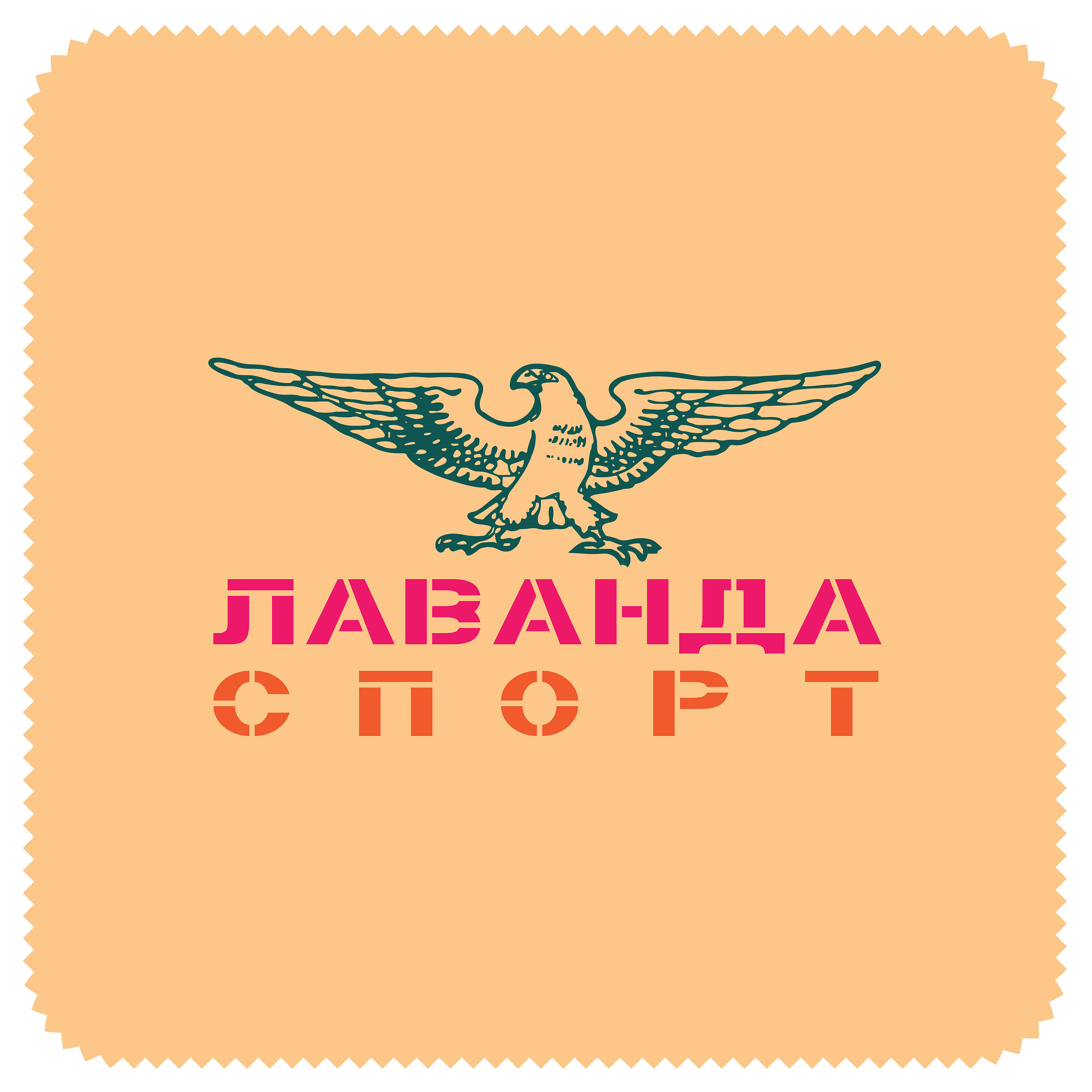 Лаванда - Музыка для девочек