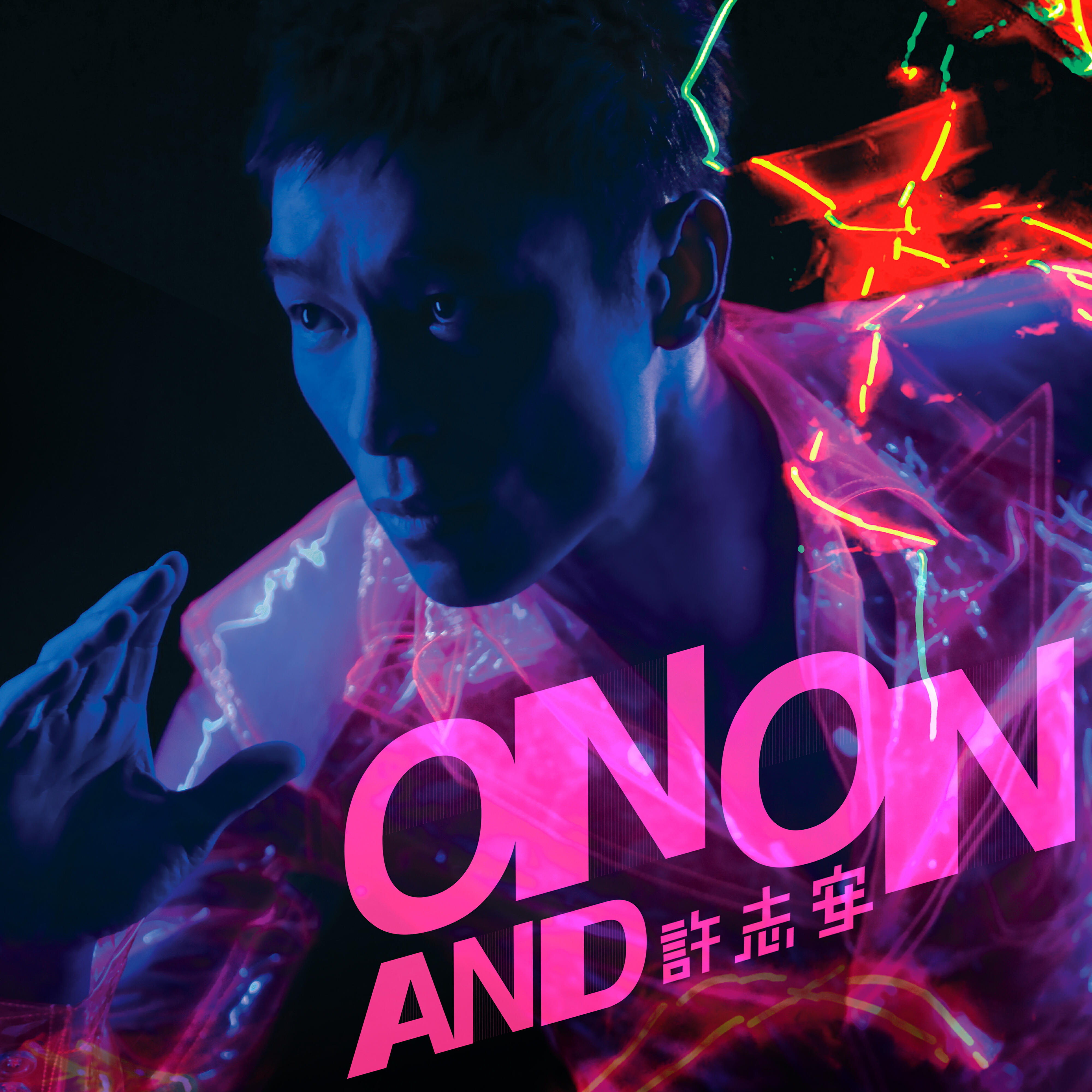 Andy Hui - Wang Le  Wang Bu Le