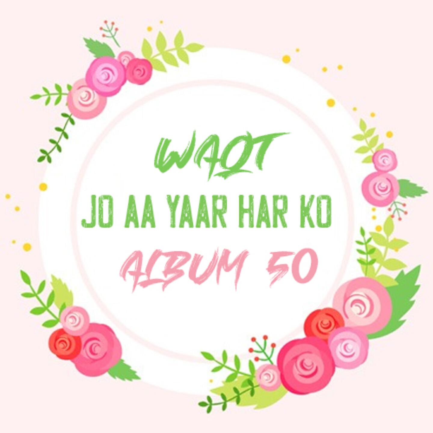 Aijaz Ali Khaskheli - Lagi Parai Tay Chaman Tay