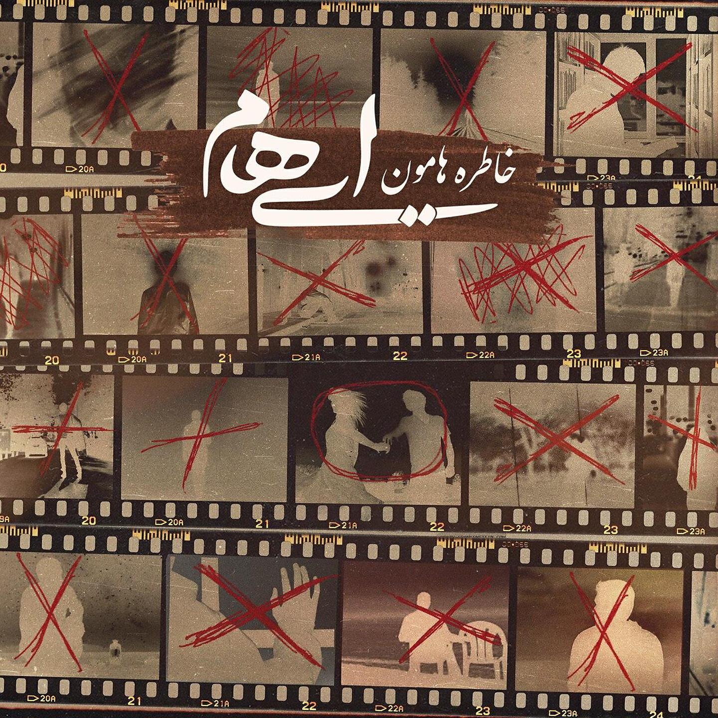 Ehaam - Khaterehamoon
