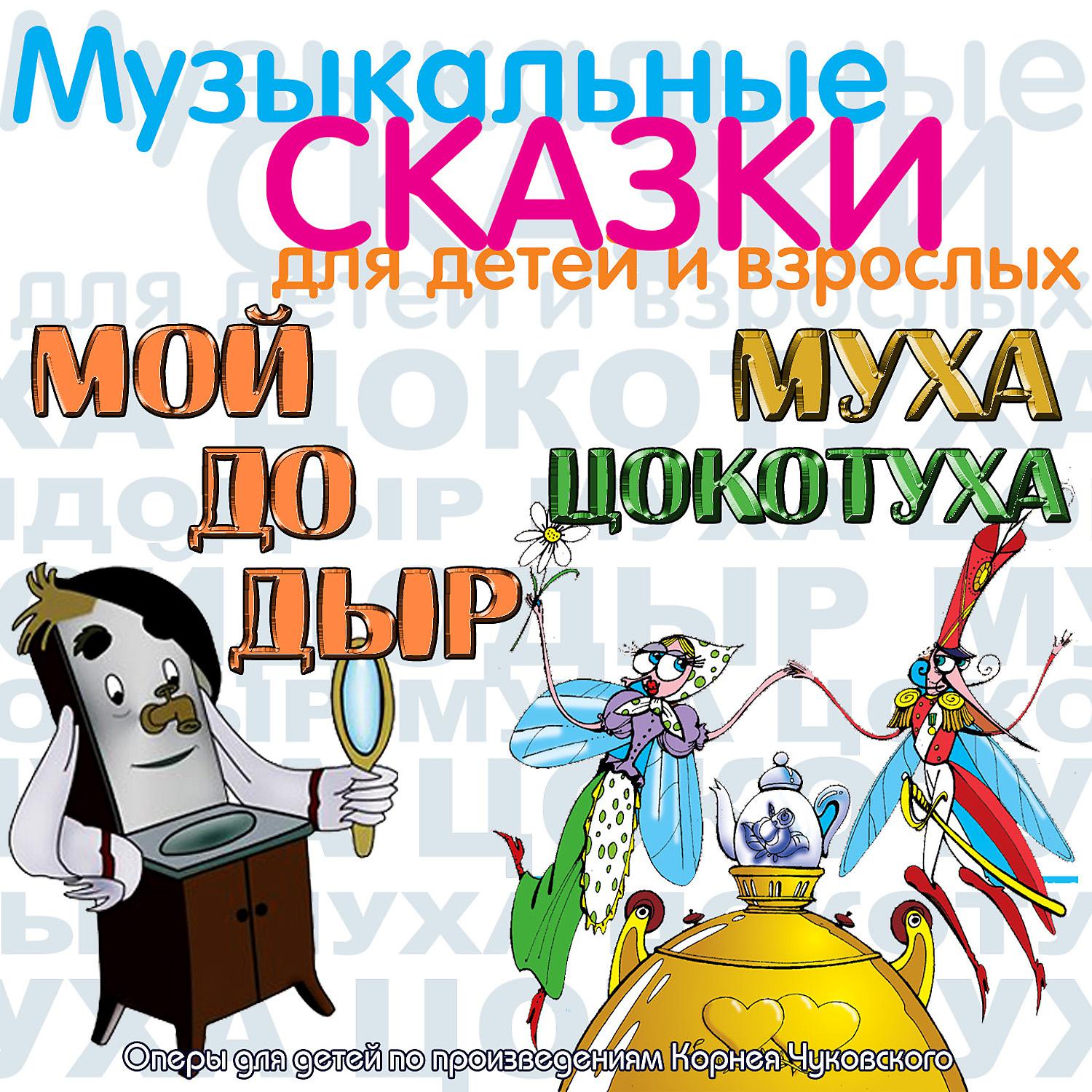 Государственный симфонический оркестр СССР, Альгис Жюрайтис, Людмила Лядова - Одеяло убежало… ноты