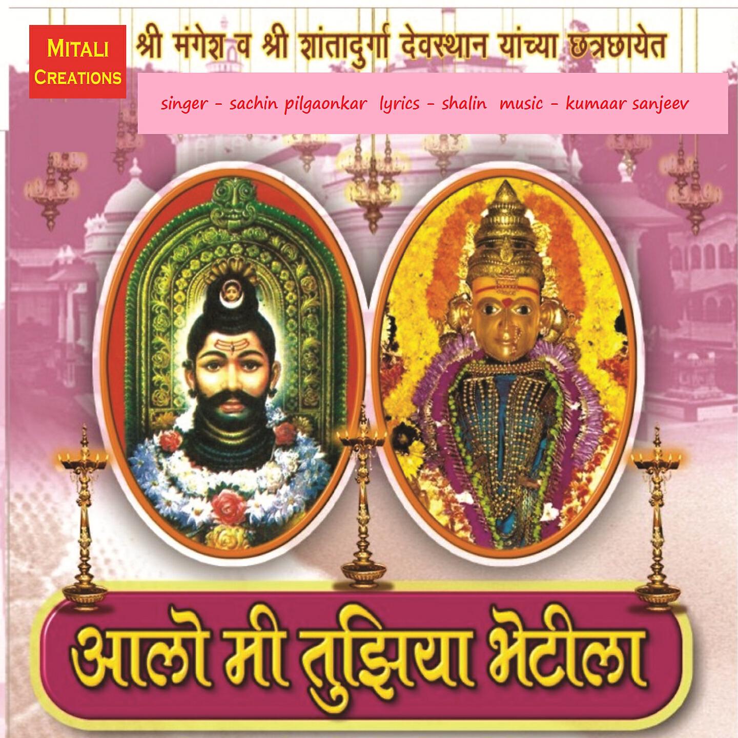 Kumaar Sanjeev - Mangesha Taari