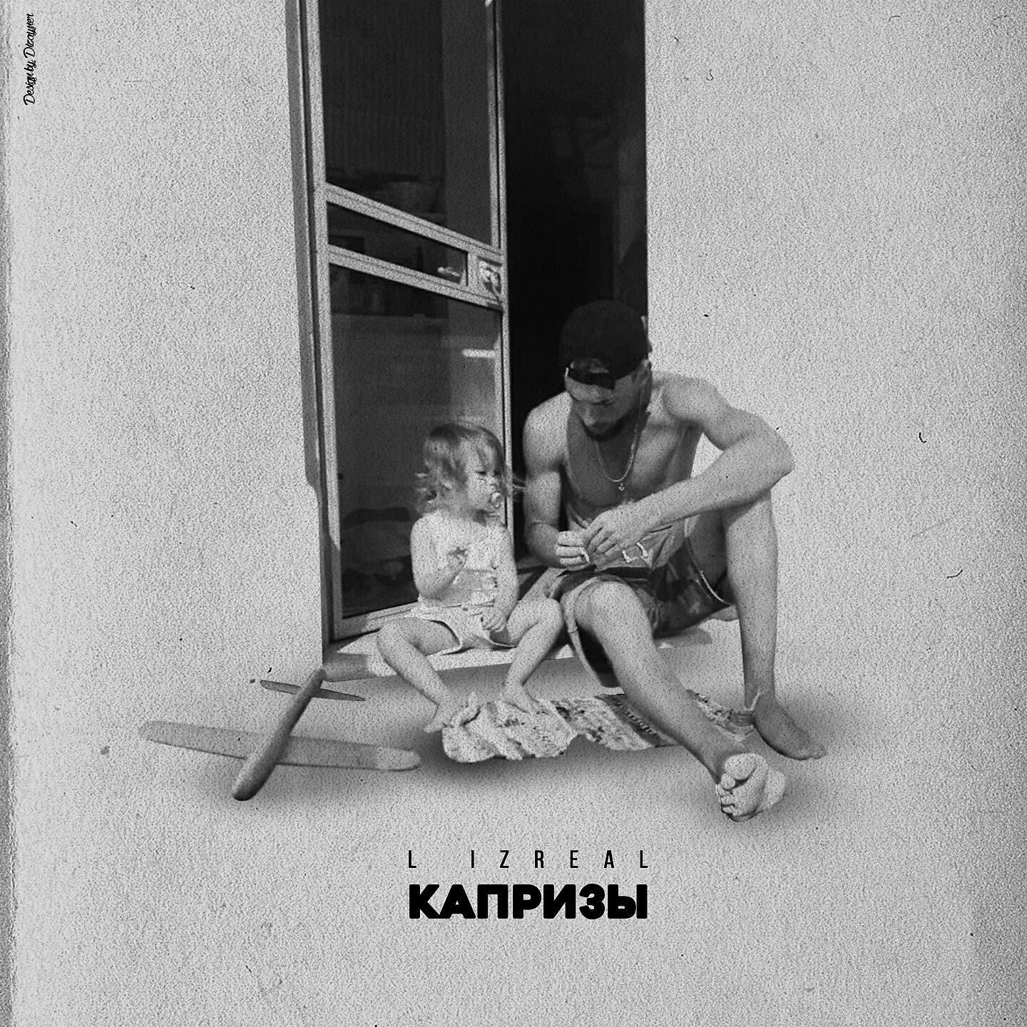 L Izreal - Дисней