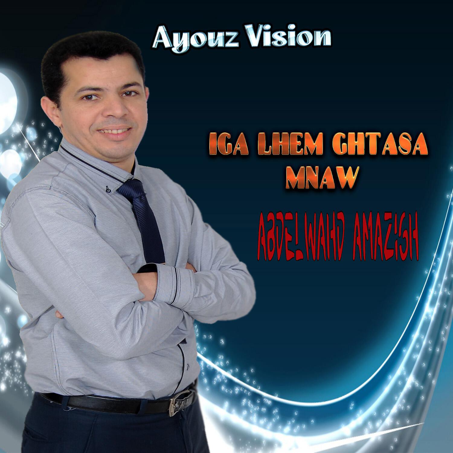 Abdelwahd Amazigh - Mata Zmanadi