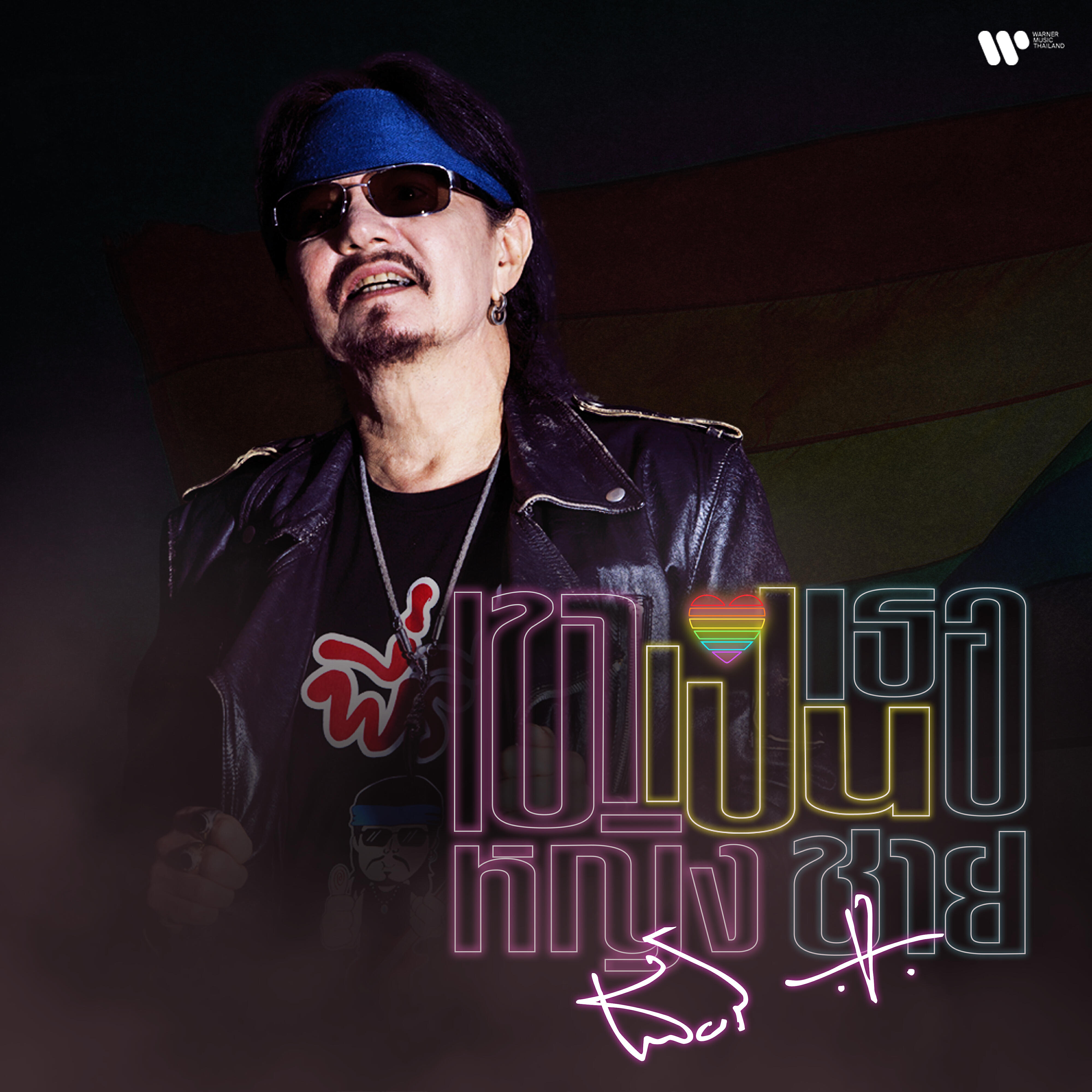 Thierry Mekwattana - LGBT