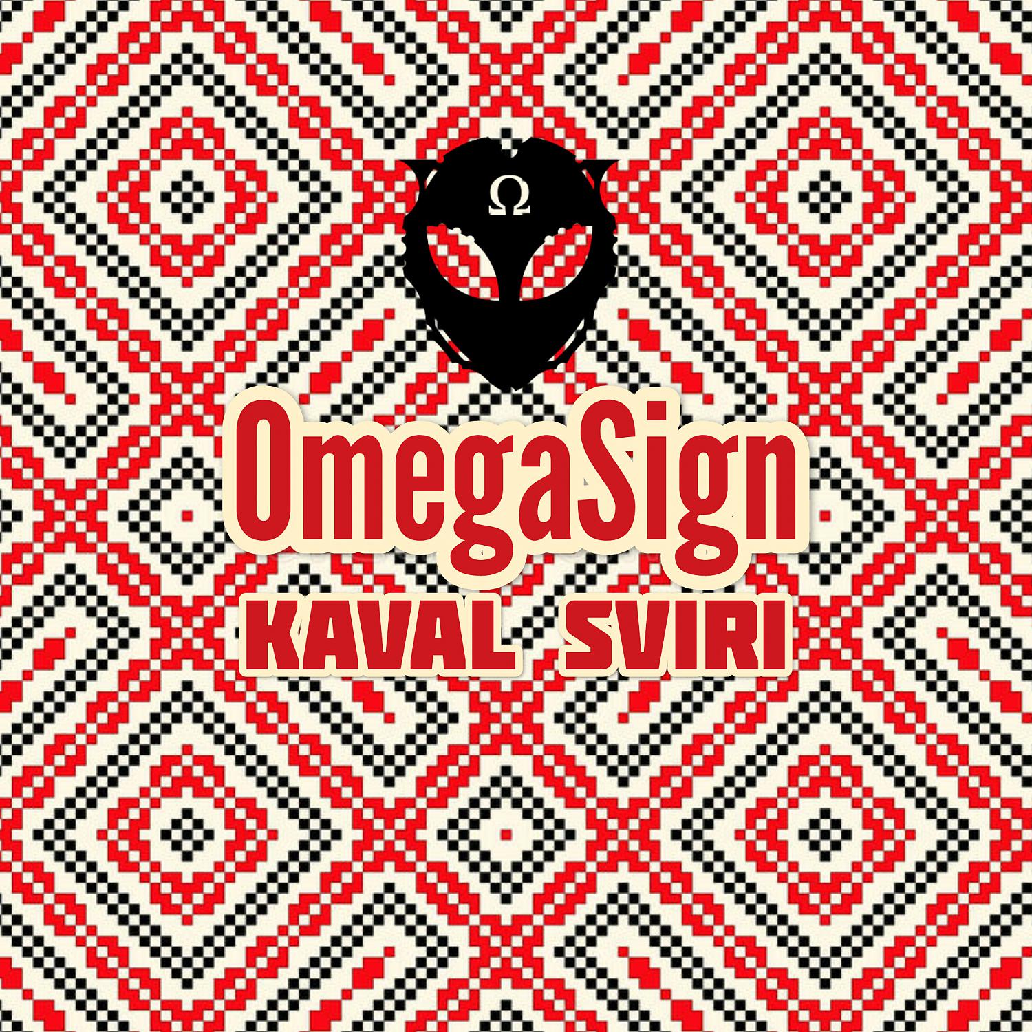 Постер альбома Kaval Sviri (Slavic Trap)